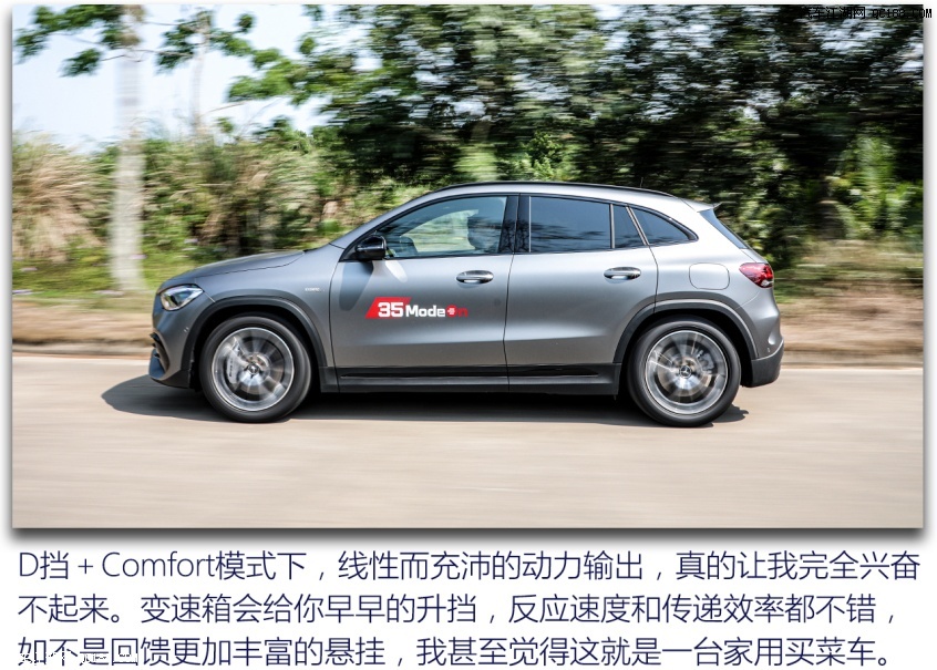 【图】一切都刚刚好 amg gla 35/glb 35实测_第2页_汽车江湖