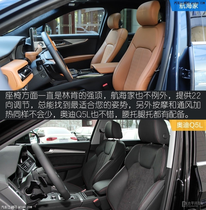 国产航海家对比奥迪q5l_第2页_汽车江湖