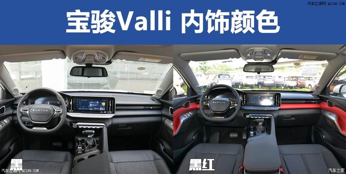 四款配置诚意满满 新宝骏valli配置解读