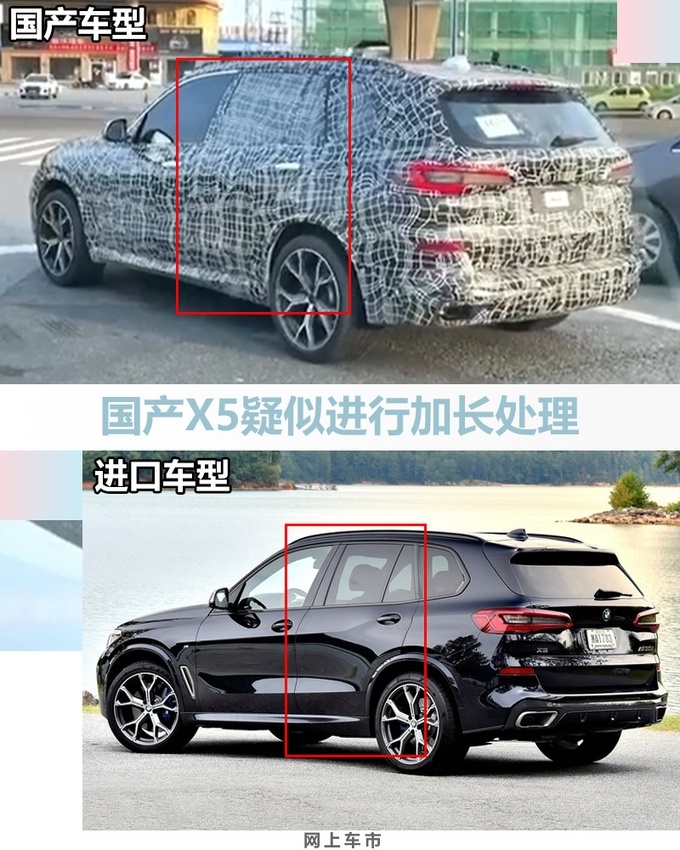 国产宝马x5路试谍照曝光 于明年初发布