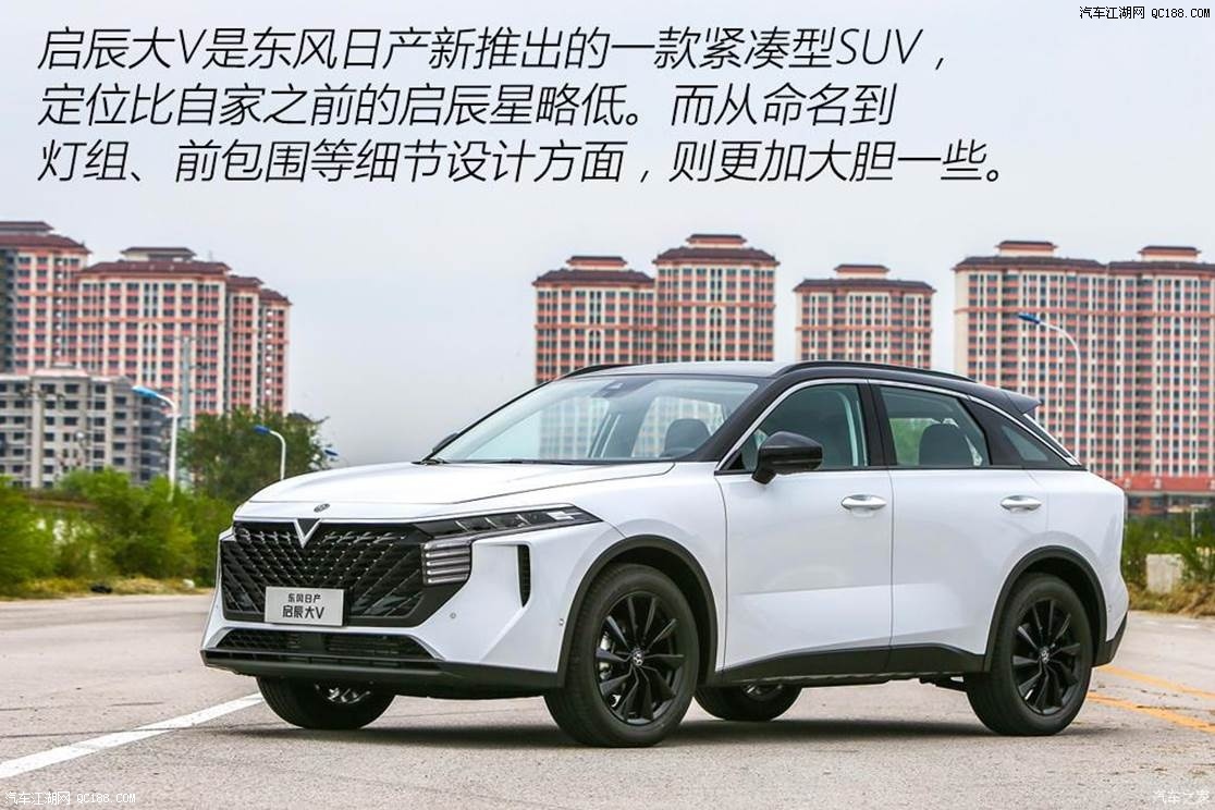 启辰大v(启辰大vddi混动)