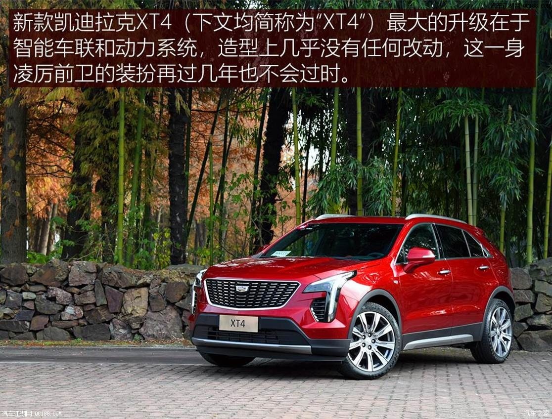 驾驶乐趣依旧纯粹试驾凯迪拉克xt4轻混