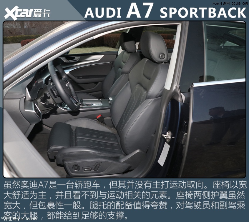 小结:奥迪a7不是一个以空间见长的车型,可能从用车的角度来看,它显得