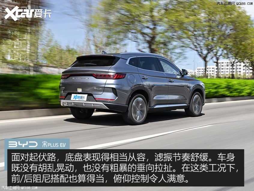 实力过硬实测体验比亚迪宋plusev