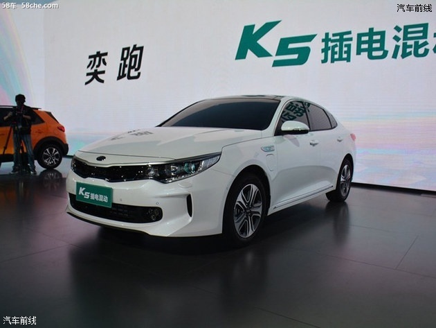 起亚k5 phev(插电混动版)正式上市发布