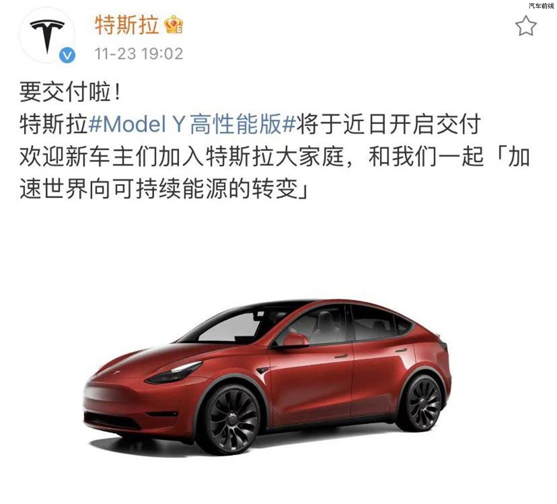 modely开始交付 model y什么时候可以交付